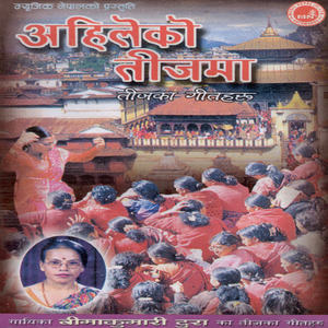 Bima Kumari Dura - Kundinma