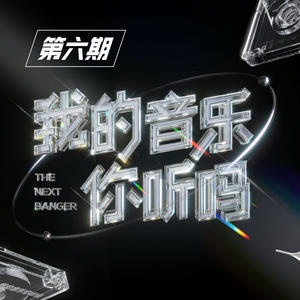 郁一凡 - 画外人