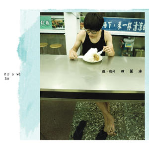 卢广仲《Nice To Meet You》[MP3_LRC]