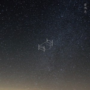 마리슈 - 잘까요