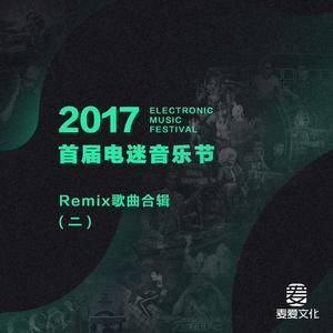 张蔷《总有一天我会欺骗你(Remix)》[MP3_LRC]