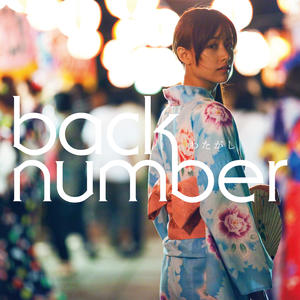 back number《君の代わり》[MP3_LRC]