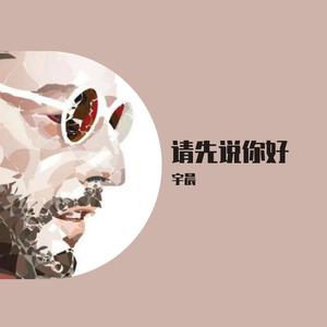 宇晨《带你去旅行》[MP3_LRC]