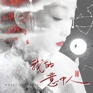叶里 - 忘与忘川