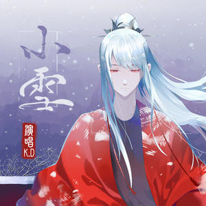 K.D《小雪》[MP3_LRC]