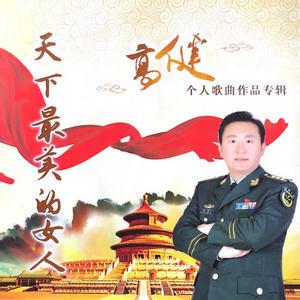 东方红艳《拜年啦》[MP3_LRC]