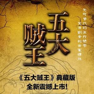 过客 - 净火修炼36
