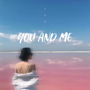 王天戈《YOU AND ME(心动版伴奏)》[MP3_LRC]