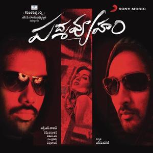 James Vasanthan&Sunitha Sarathy&S.P. Charan《Virise Roja Poove Needi》[MP3_LRC]