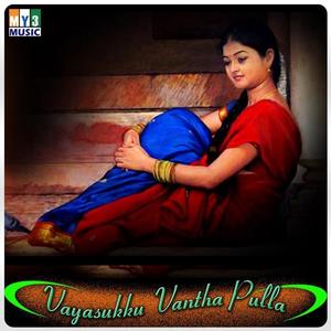 Vaijayanthi&Prabha《Karuvachi》[MP3_LRC]