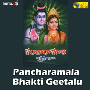 Janapadabramha Aavudurthi&Balu - Chudu Chudu Amaravathi