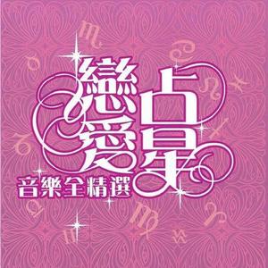 言承旭《忘了自己》[MP3_LRC]