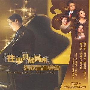 刘家昌《中华民族(大合唱)(Live)》[MP3_LRC]