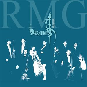 RMG组合 - 走马