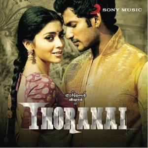 Mani Sharma《Vaa Chellam》[MP3_LRC]