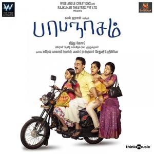 Ghibran - The Bond of Family