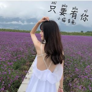 小猫多鱼 - Колыбельная