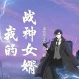 呱呱有声 - 第2936集 七星绝命针