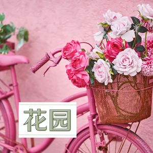 自然生活 - 泡浴