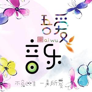 爱吾 - 美酒加咖啡 - 邓丽君（吾爱音乐）我要美酒加咖啡一杯再一杯