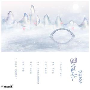 兰天力 - 洞庭秋·临别赠友