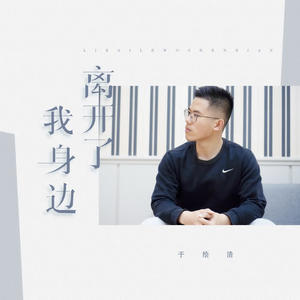 于绘浩 - 那是我的母亲