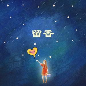 陈小予 - 诗画江南