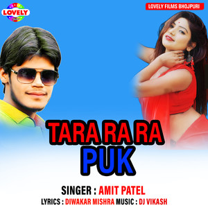 Amit Patel《Othlaliye Chatai Da Baratiyan Ke》[MP3_LRC]