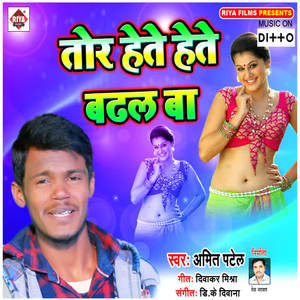 Amit Patel《Maal Chhaudi Jabsardast Biya Re》[MP3_LRC]