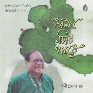 Rathindranath Roy - O More Sonar Kanya Re