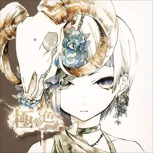 Reol《ROXY》[MP3_LRC]