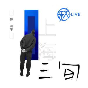 陈鸿宇《霓虹深处(Live)》[MP3_LRC]