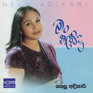 Nelu Adikari&Kapila Poogalarachchi&Farhan Shan&Kasun Kalhara&Bandula Nanayakkarawasam&Ananda Gamage - Rathsara Kekulu