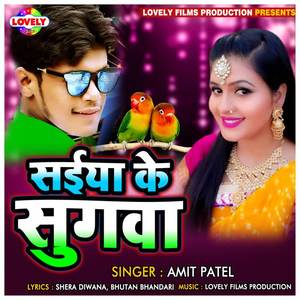 Amit Patel《Tora Kamar Ke Uper》[MP3_LRC]