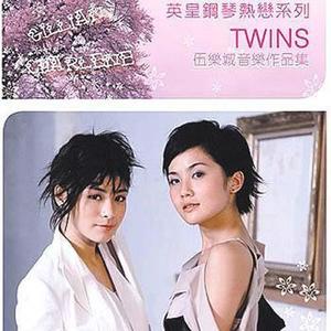 Twins《士多啤梨苹果橙》[MP3_LRC]