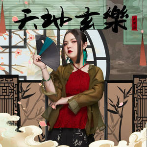 刘思涵 - 花盼