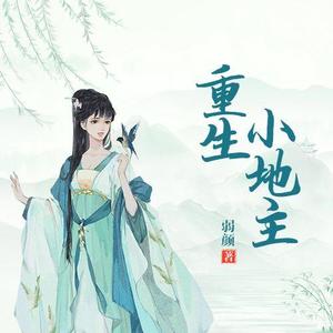 一颗努力的李米 - 第158集 大房的新姑爷 (1)