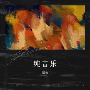 RunKi - 大型企业活动观众入场暖场大气背景音乐
