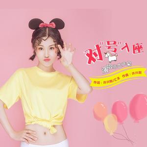高兰萨朵 - 对号入座