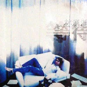 小雪&汉洋 - 其实我介意