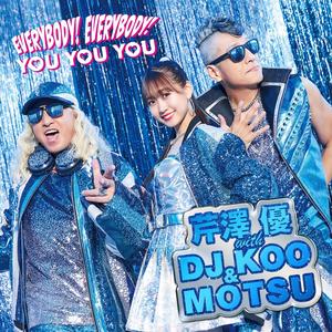 芹澤優&DJ KOO from TRF&motsu《EVERYBODY! EVERYBODY!(Instrumental)》[MP3_LRC]