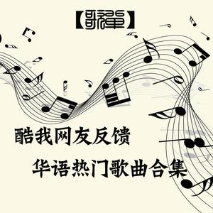 牧斯《女人如水-(综艺《我的演唱会》现场版)》[MP3_LRC]