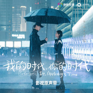 罗锟《When I Meet You》[MP3_LRC]