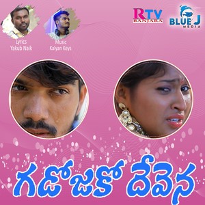 Chitapata Karnakar&Yakub Naik - Gadojako Devena