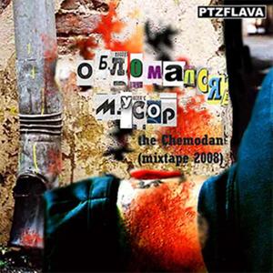 The Chemodan - Брутальная тележечка