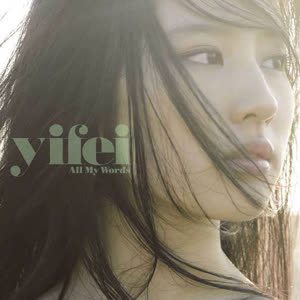 刘亦菲 - Happiness 