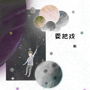 楸《今夜无人入睡 》[MP3_LRC]