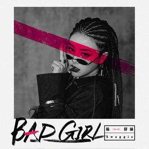 Swaggie杨舒涵《Bad Girl(伴奏)》[MP3_LRC]