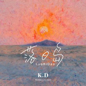 K.D《做你的岛》[MP3_LRC]