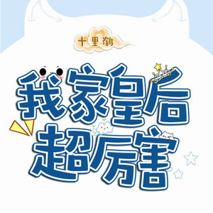 梦梦_c8a - 第166集成功